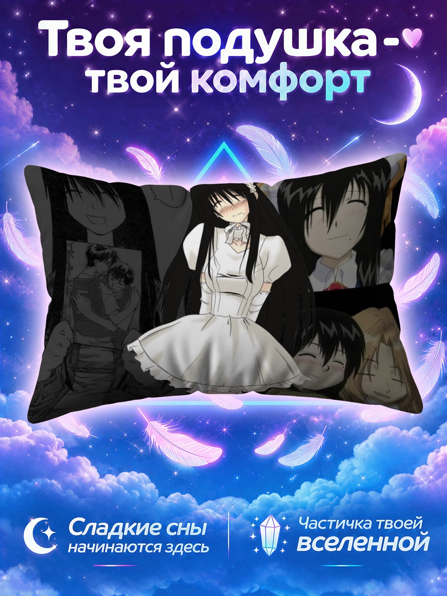 Подушка Саки Касукабэ в фартуке