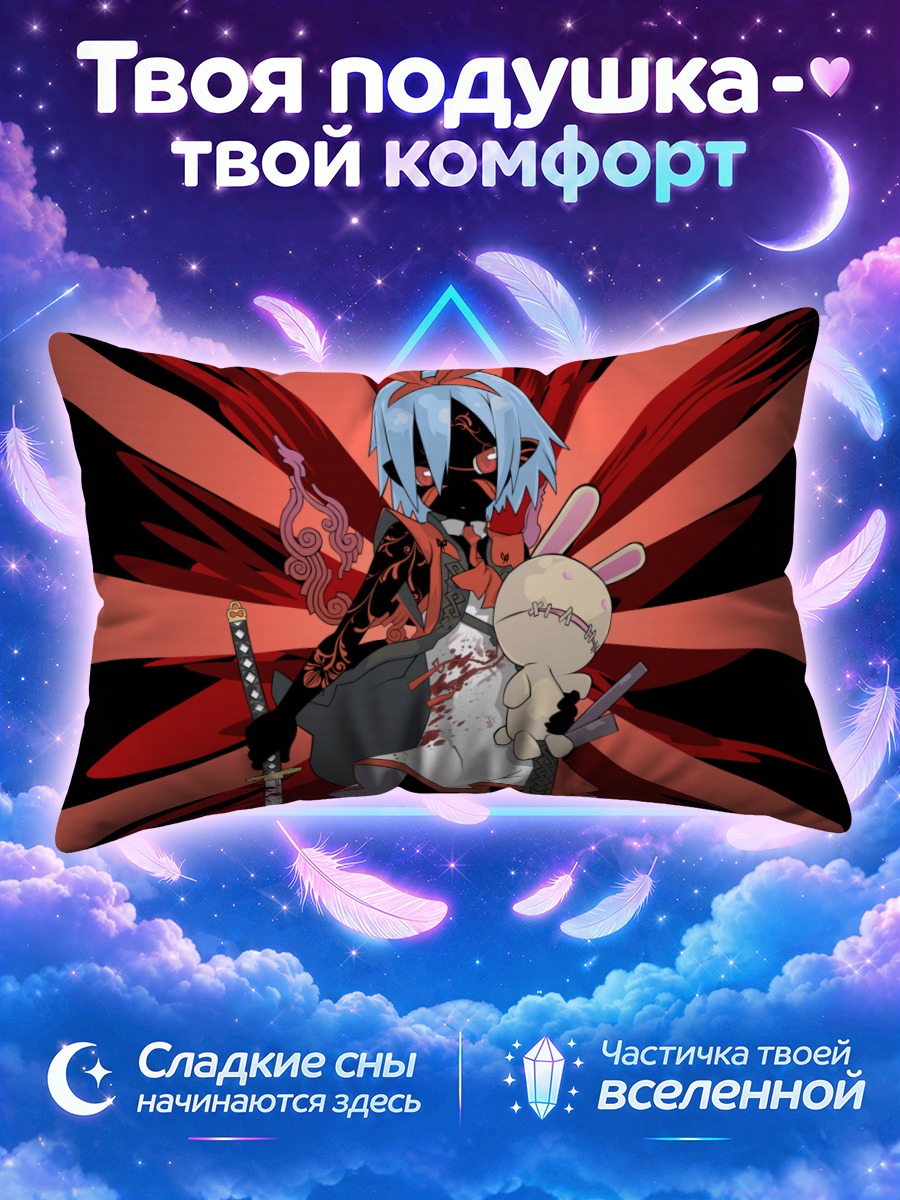 Подушка Пленэр с игрушкой