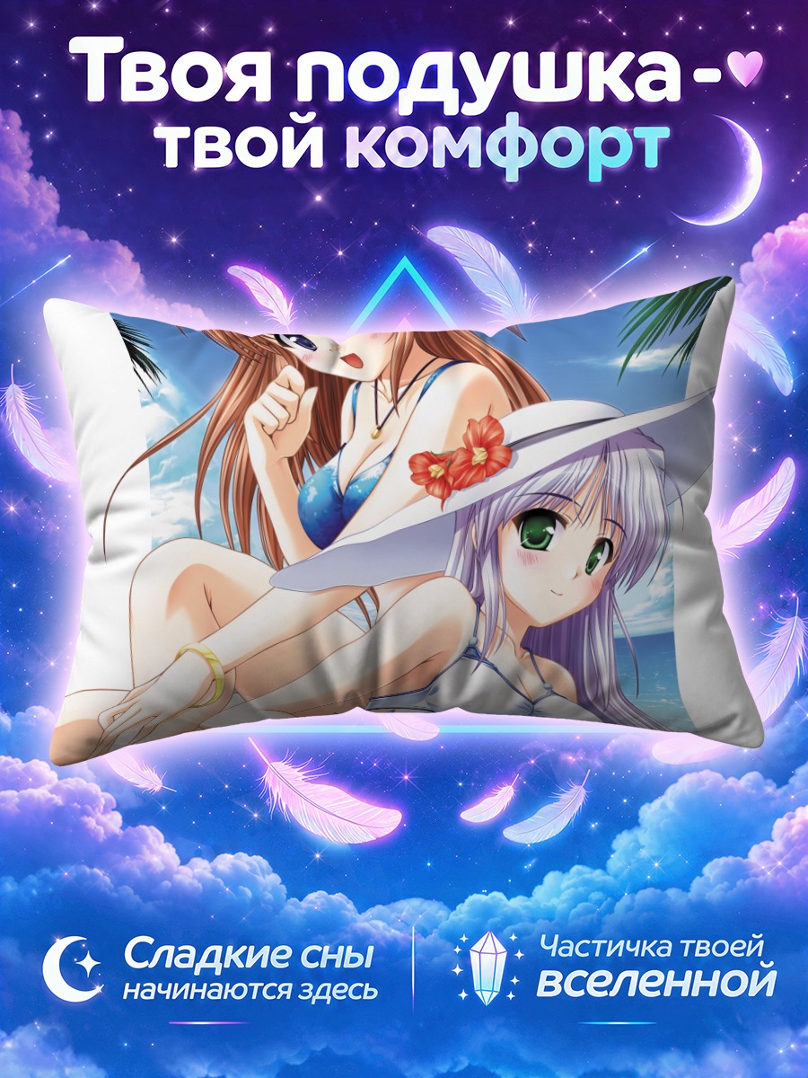 Подушка Фина и Нацуки на пляже