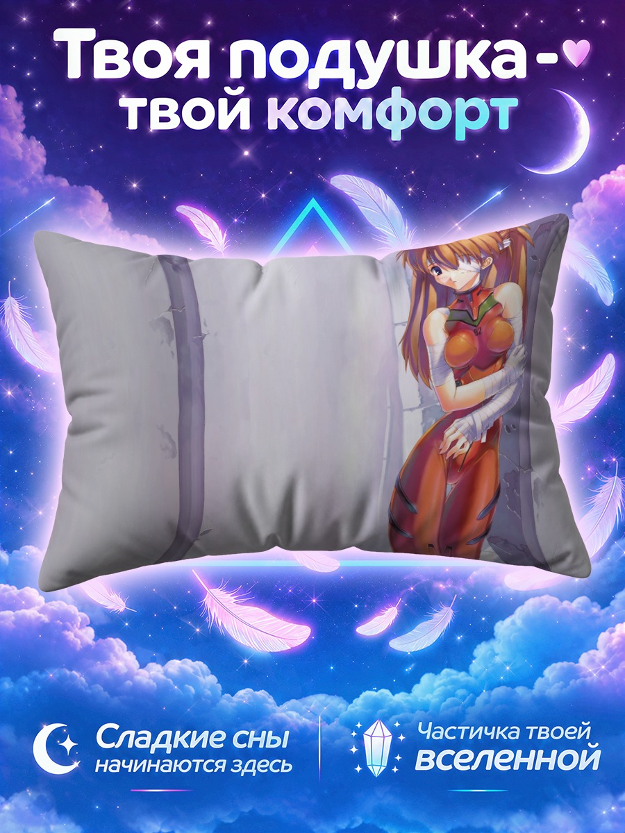 Подушка Аска Лэнгли у стены в красном костюме