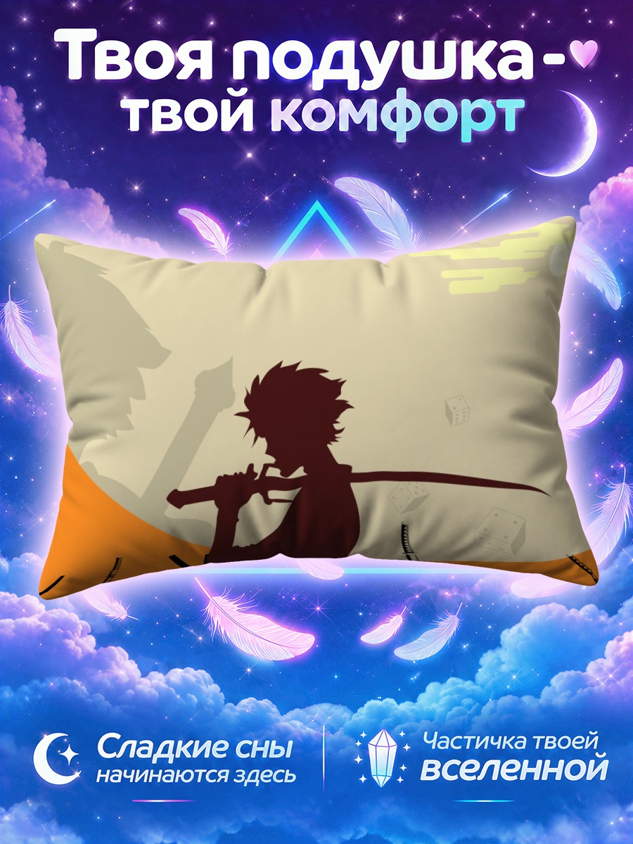 Подушка Джин и Мугэн