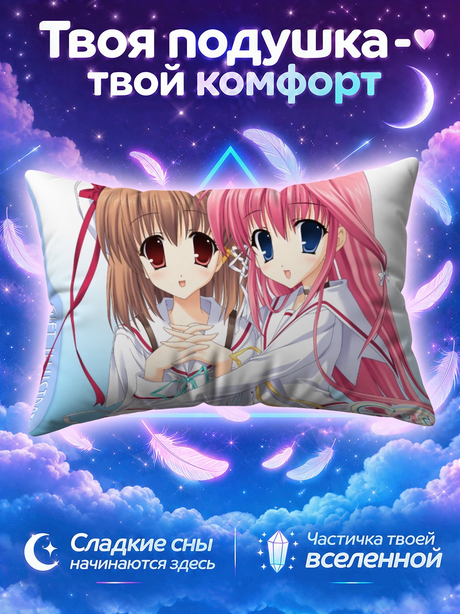 Подушка Рико и Кирино