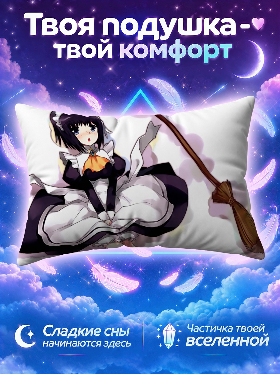 Подушка Сиеста с метлой