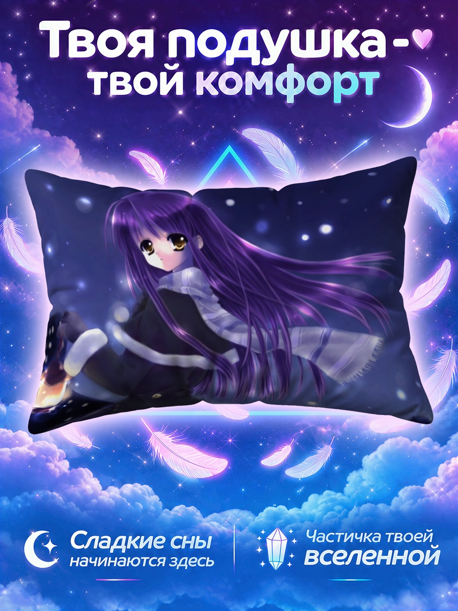 Подушка Фиолетовые волосы в снегу