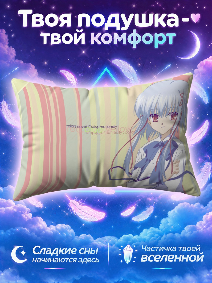 Подушка Аоно Моримия в полосках