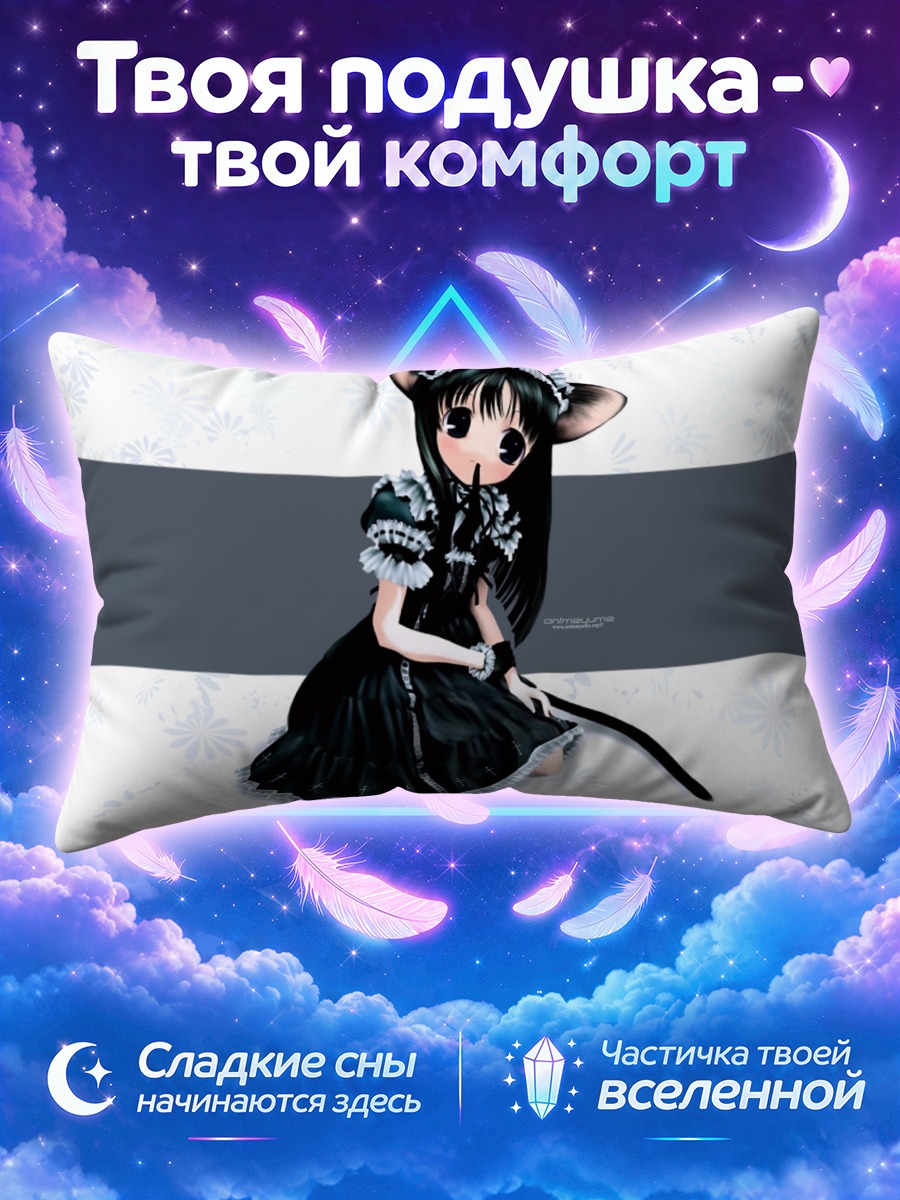 Подушка Кошкодевочка с длинным хвостом