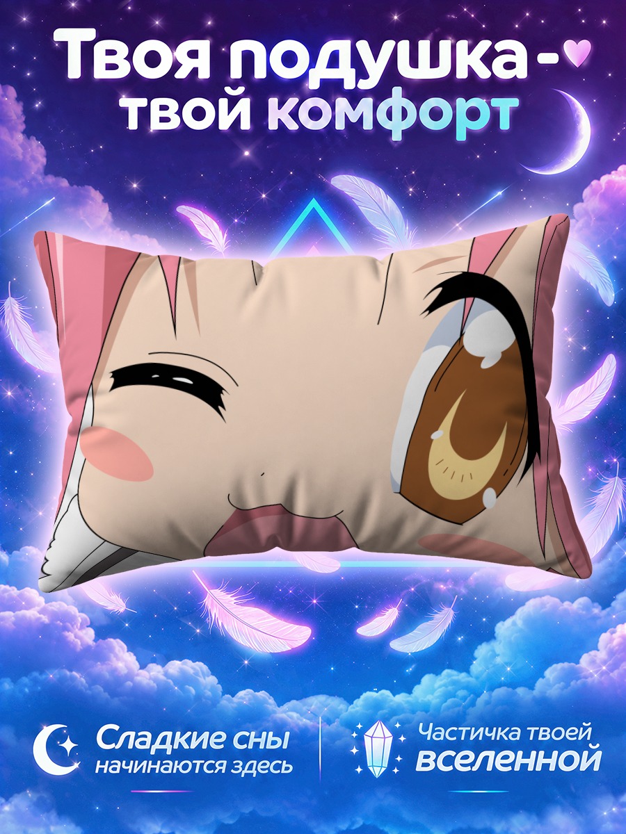 Подушка Когами Акира подмигивает