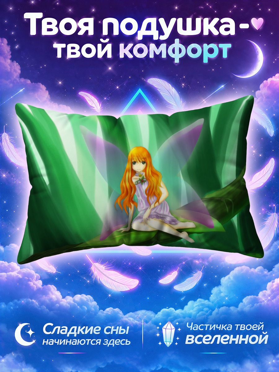 Подушка Рыжая фея в лесу