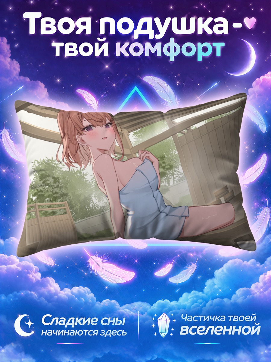 Подушка Девушка с полотенцем в деревянной купальне