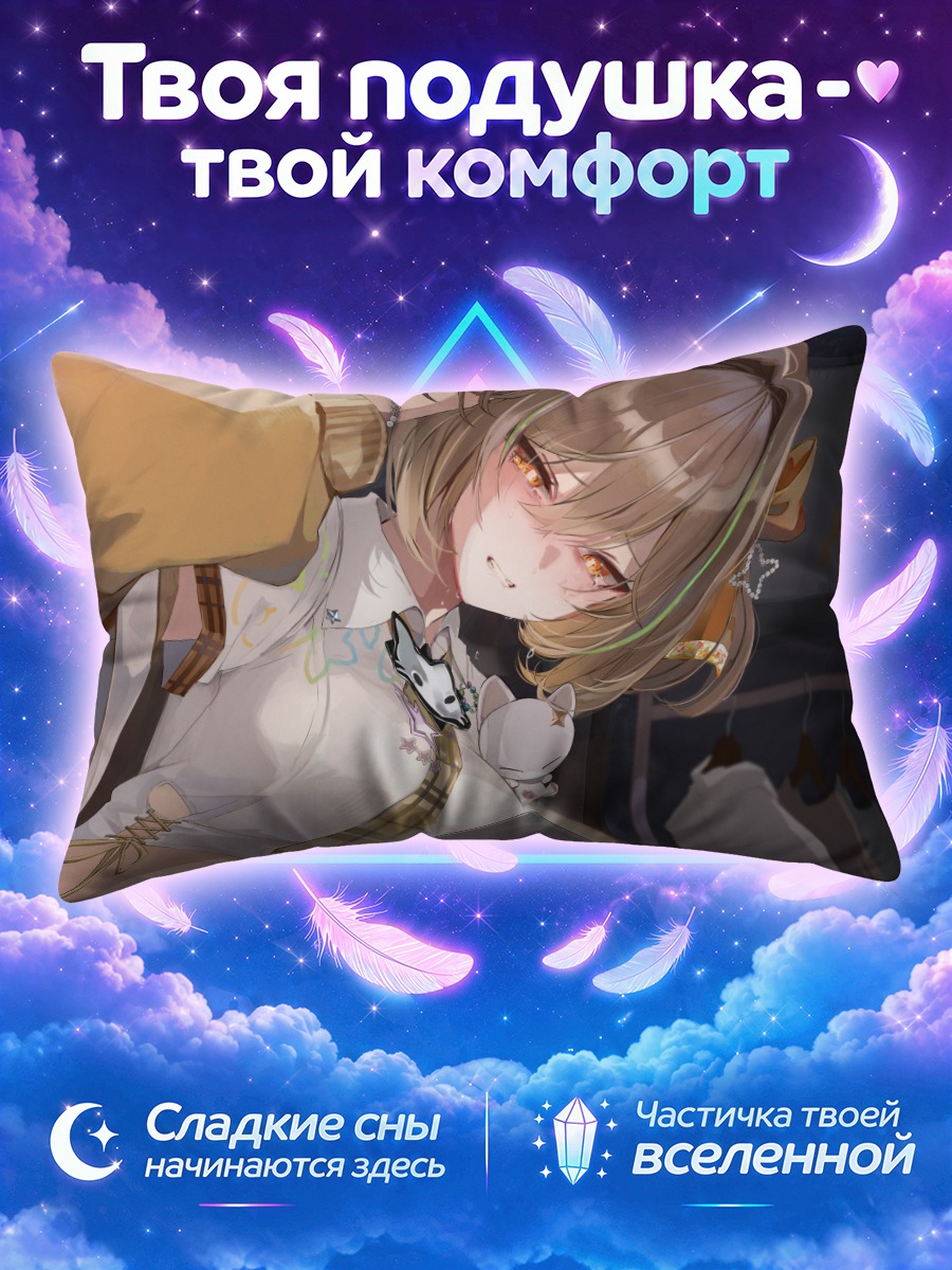 Подушка Анис в гардеробе