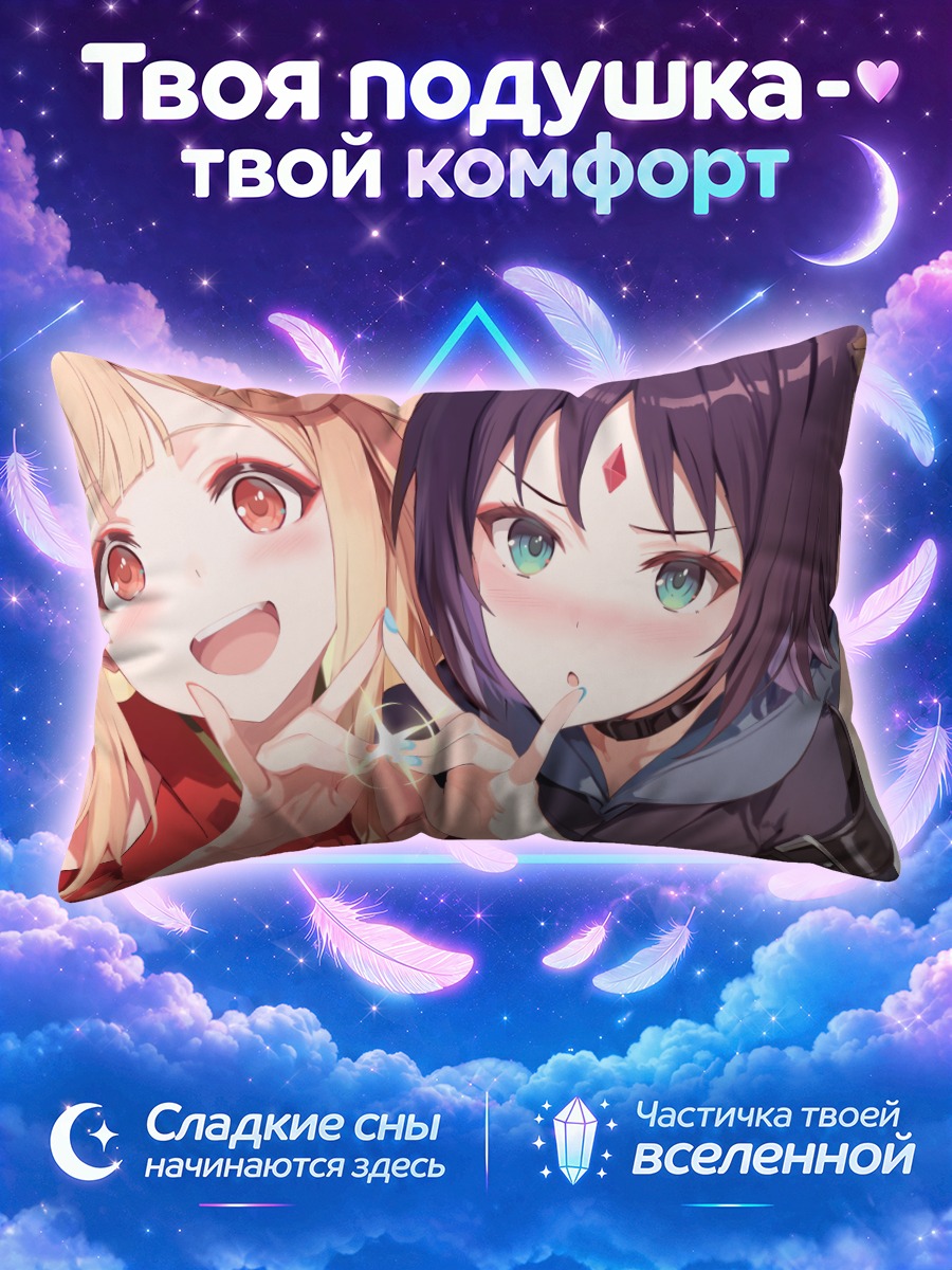 Подушка Кагуя и Ироха