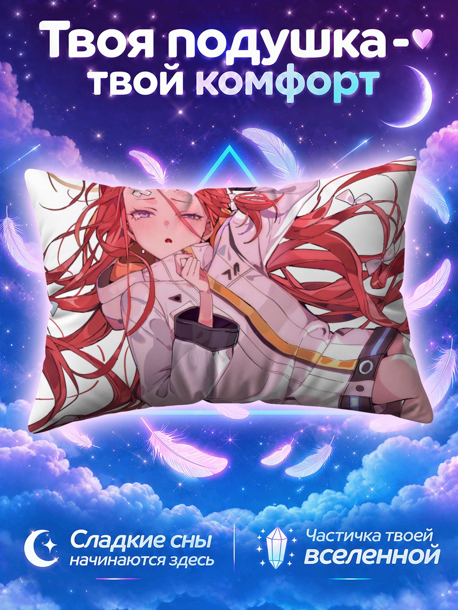 Подушка Юзу Ханаока в белом