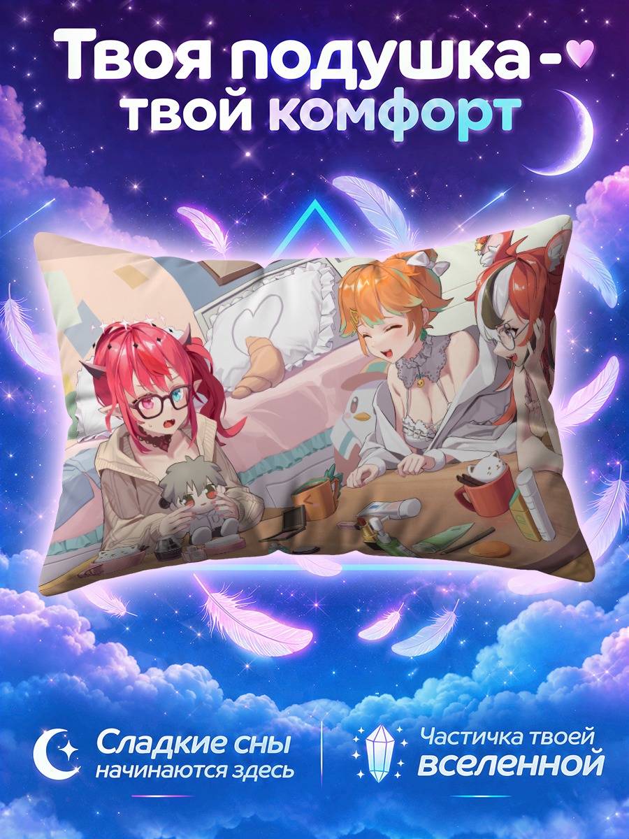 Подушка Девушки Хололайв за столом