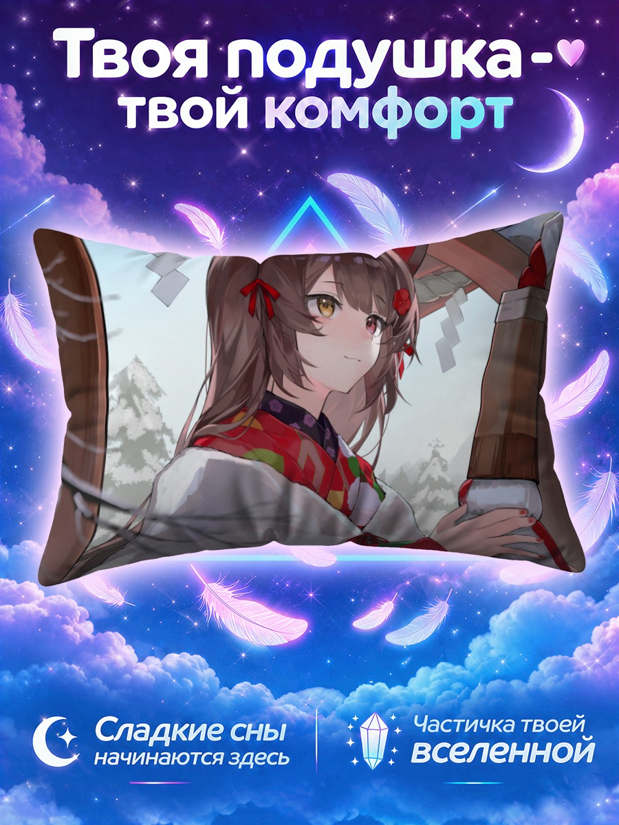 Подушка Токо Инуи с колокольчиком