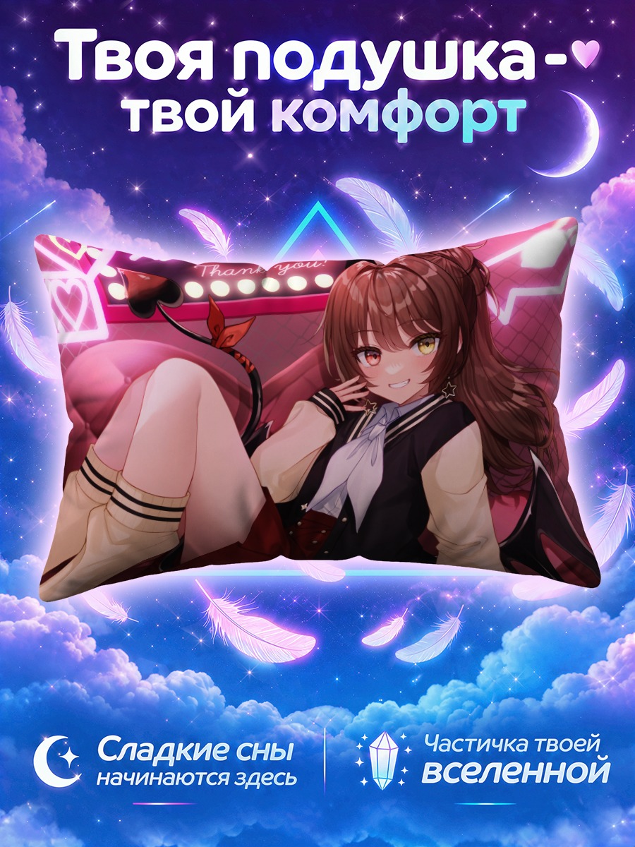 Подушка Демон в неоновом кресле с поднятой ногой