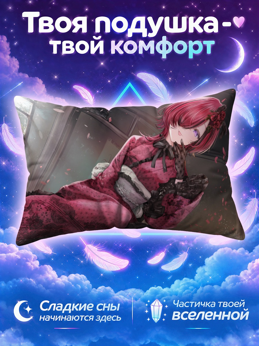 Подушка Мошу Орисаки в платье