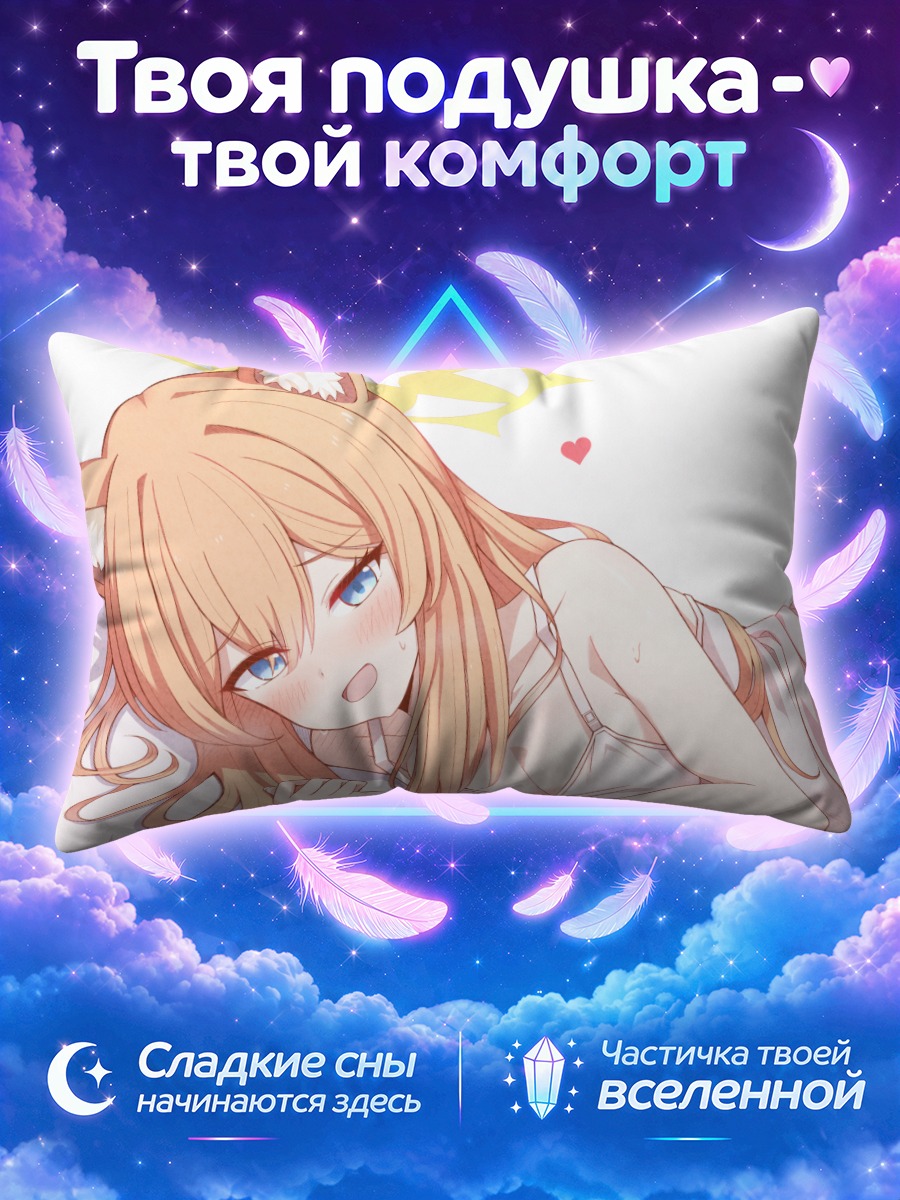 Подушка Мари Иочи в облаках