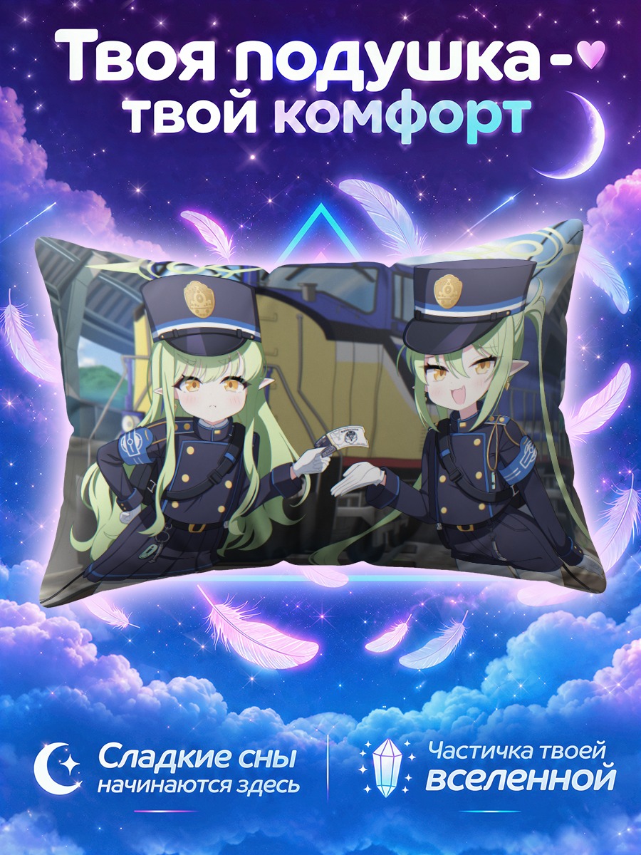 Подушка Хикари Татибана в форме