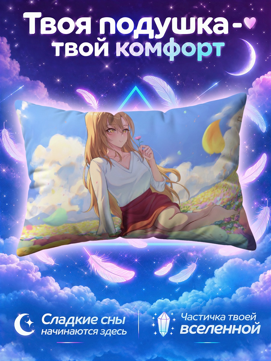 Подушка Юмеко в цветах