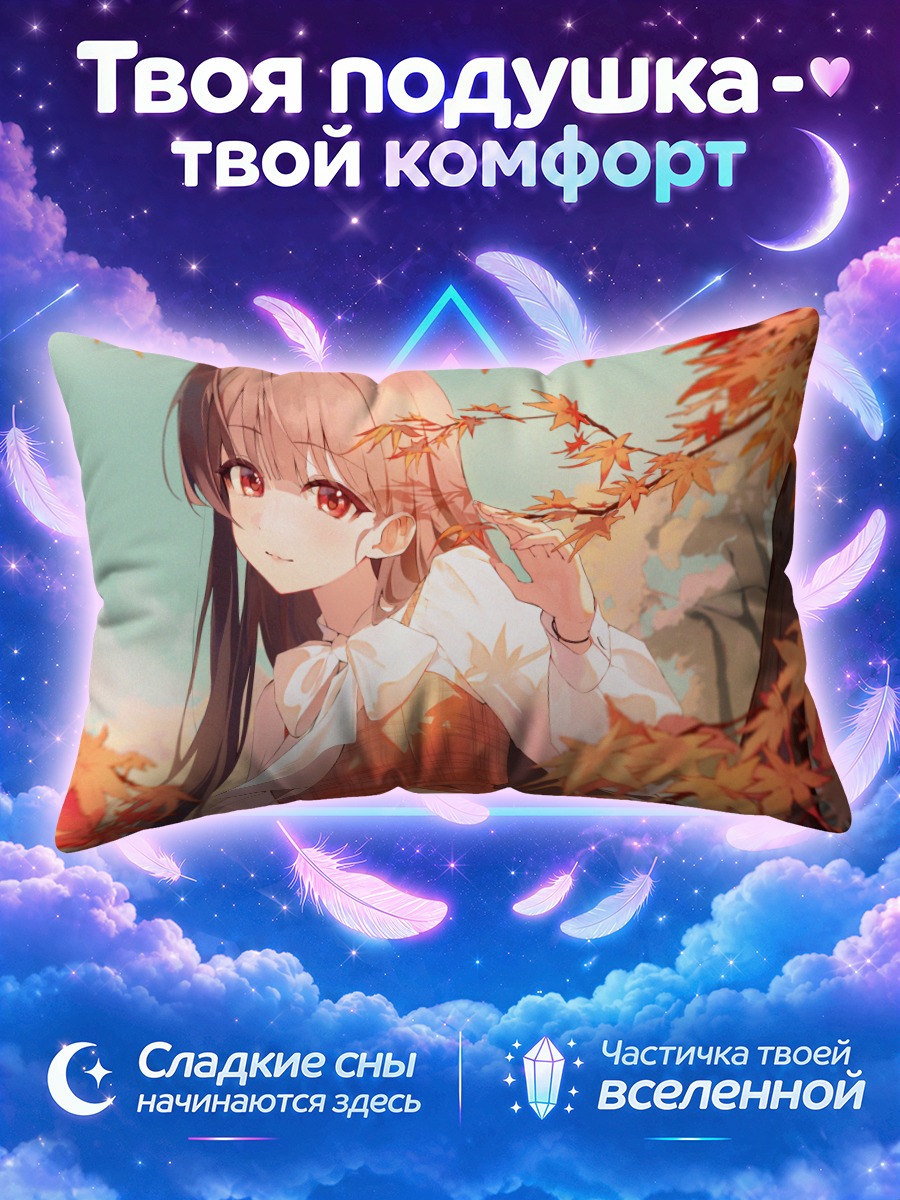 Подушка Девушка с кленовой веткой у лица