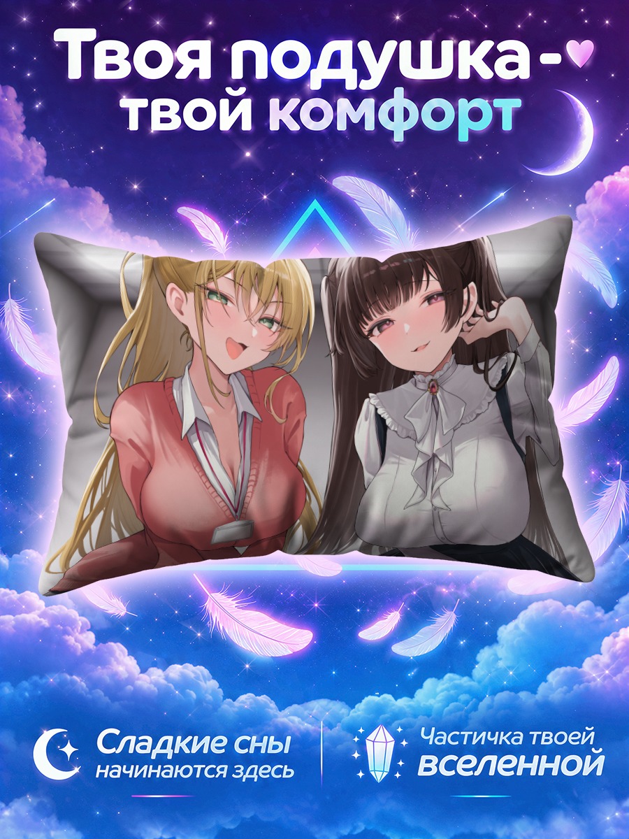Подушка Две школьницы