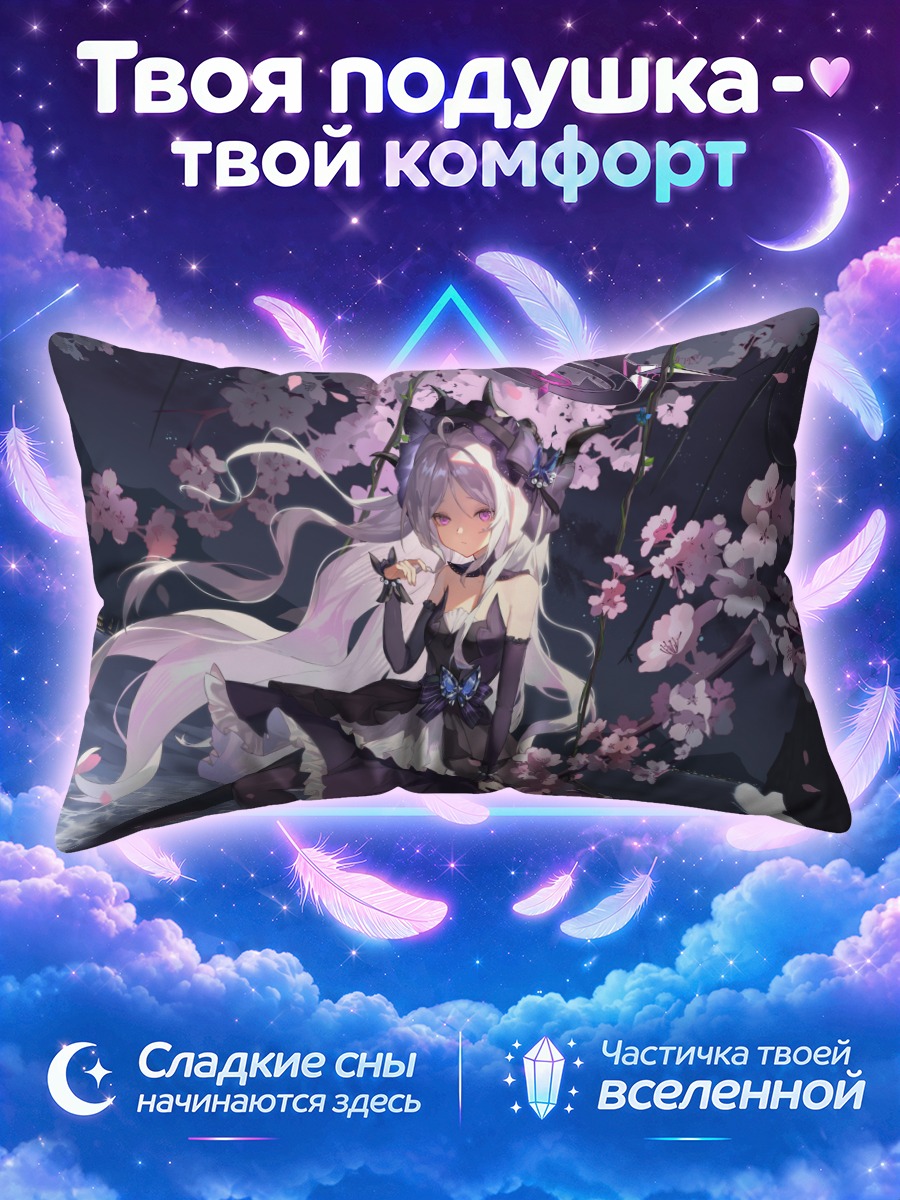 Подушка Хина Сорасаки в сакуре