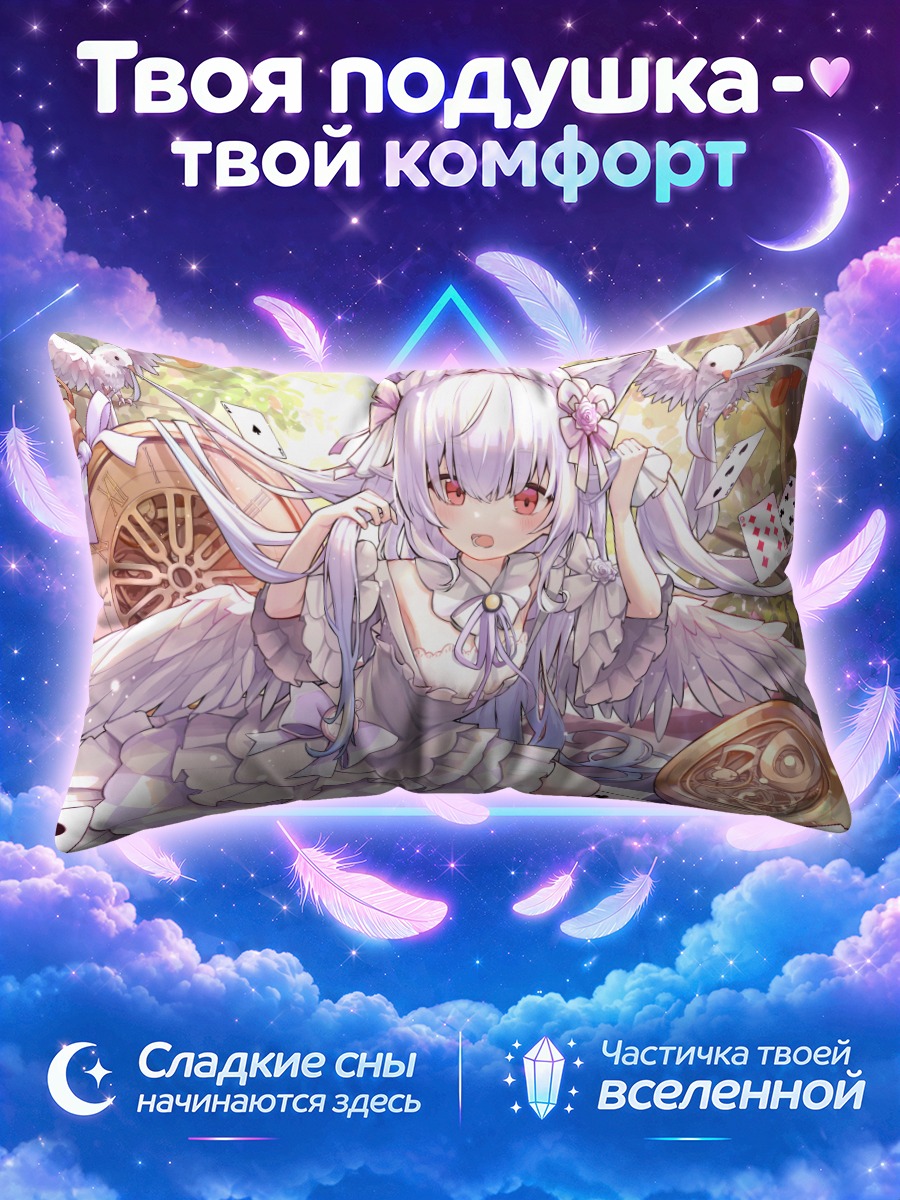Подушка Девушка-птица с голубями