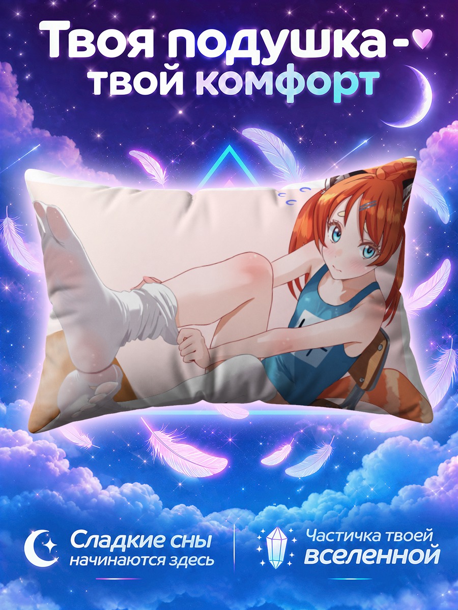 Подушка Тоффи в гольфах
