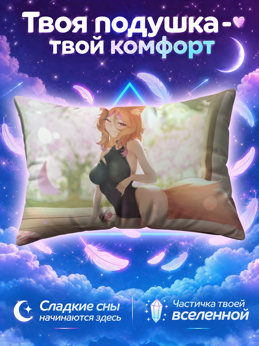 Подушка Лисица в чёрном купальнике у окна