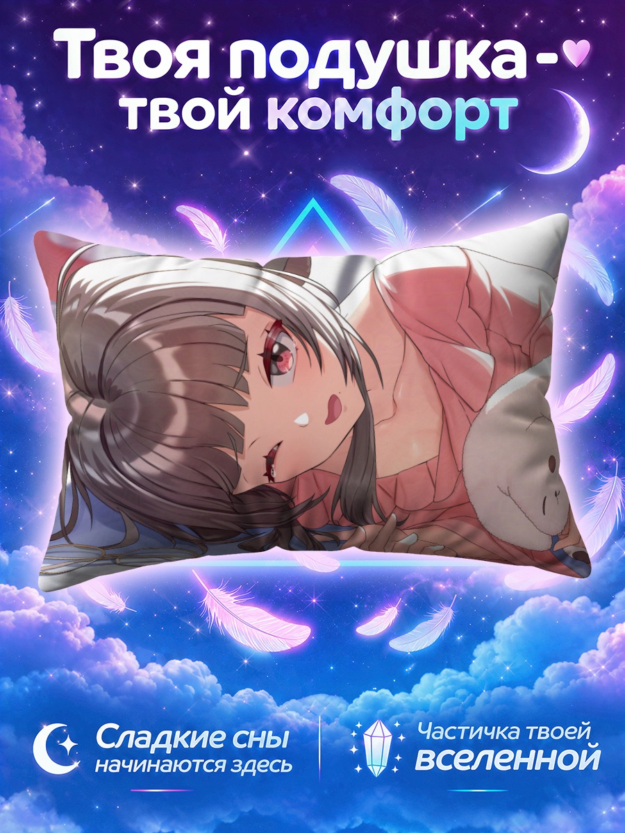 Подушка Девушка с игрушкой