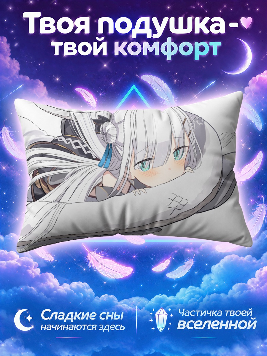 Подушка Белая кицунэ на подушке