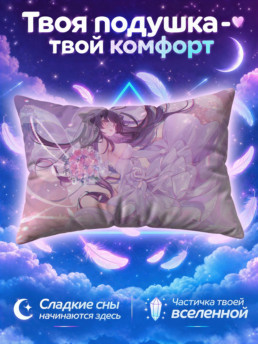 Подушка Мисаки Тобисава в цветах