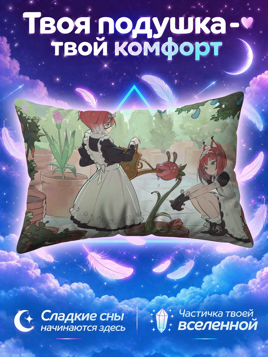 Подушка Горничные-кошки в саду