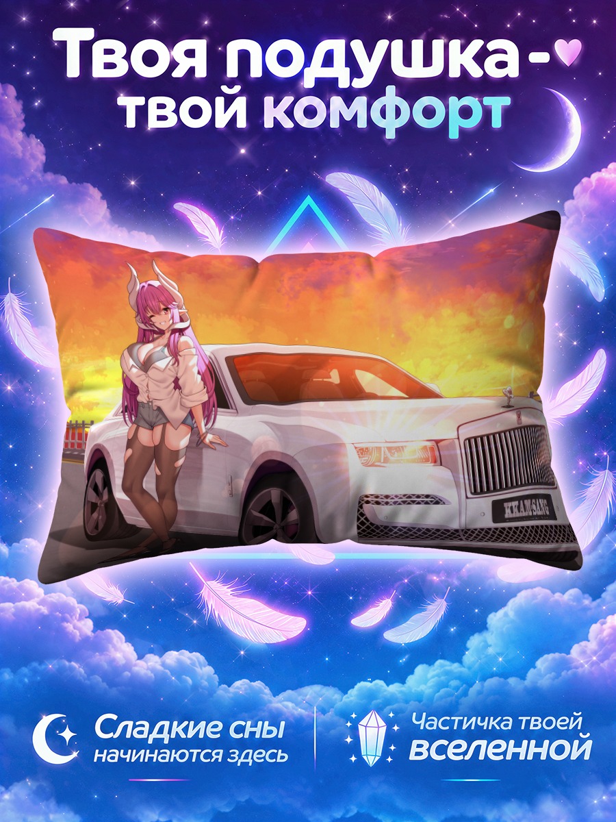 Подушка Розовая демоница с авто