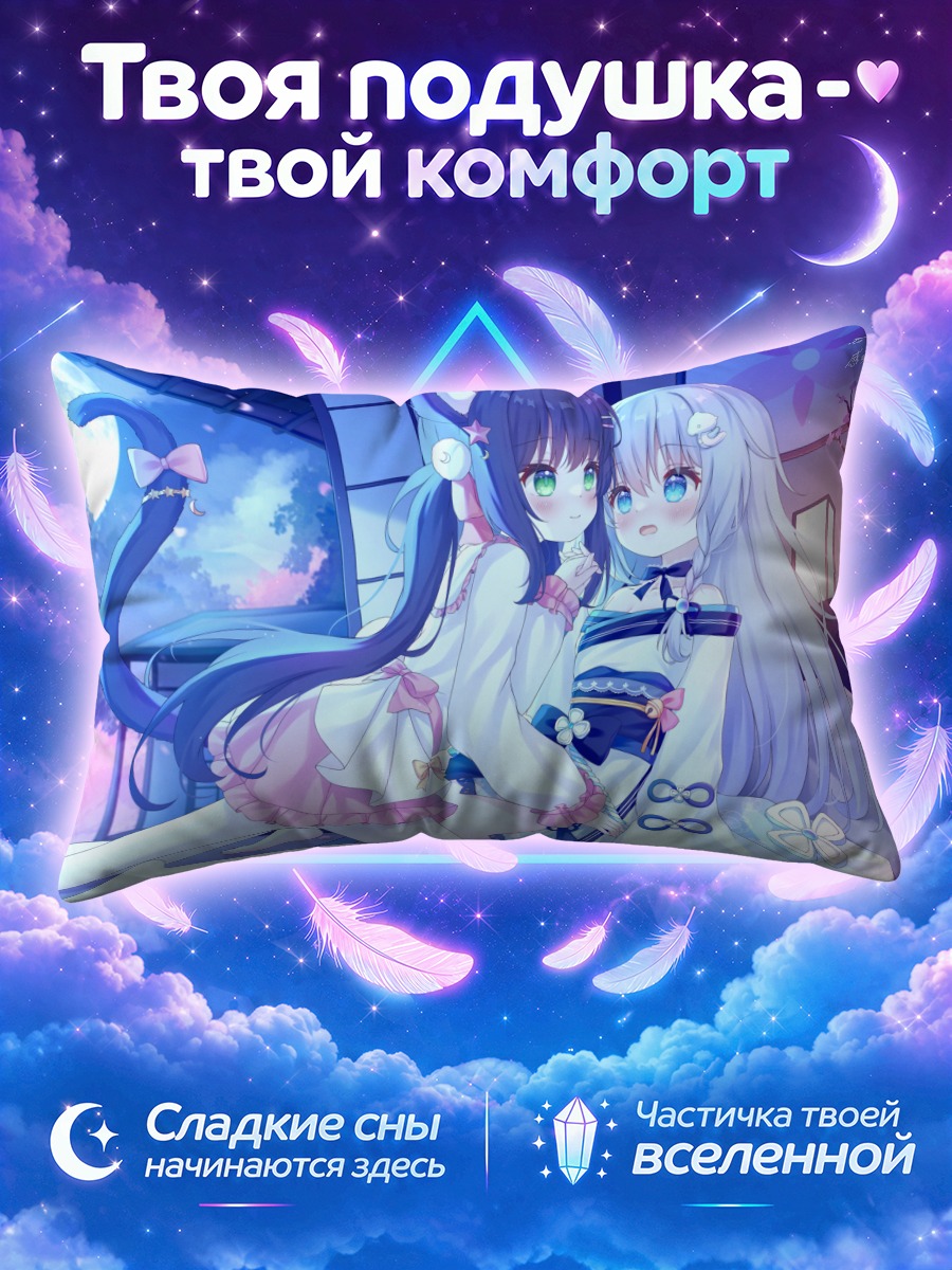 Подушка Кошкодевочки у окна в лунном свете