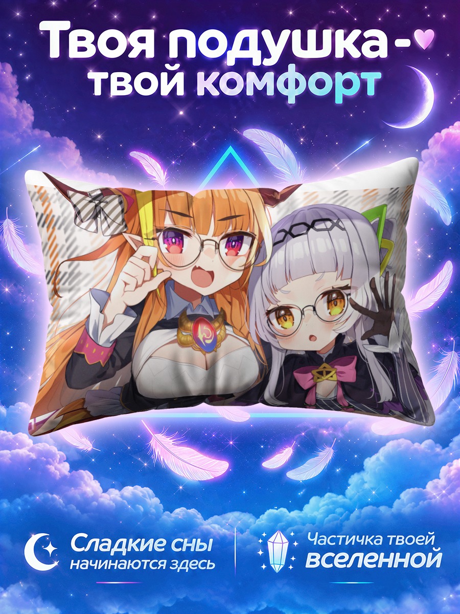 Подушка Кирю Коко и Шион