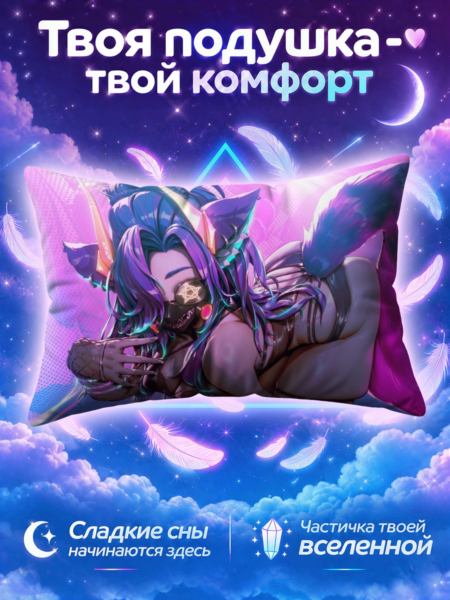Подушка Неоновая кицунэ
