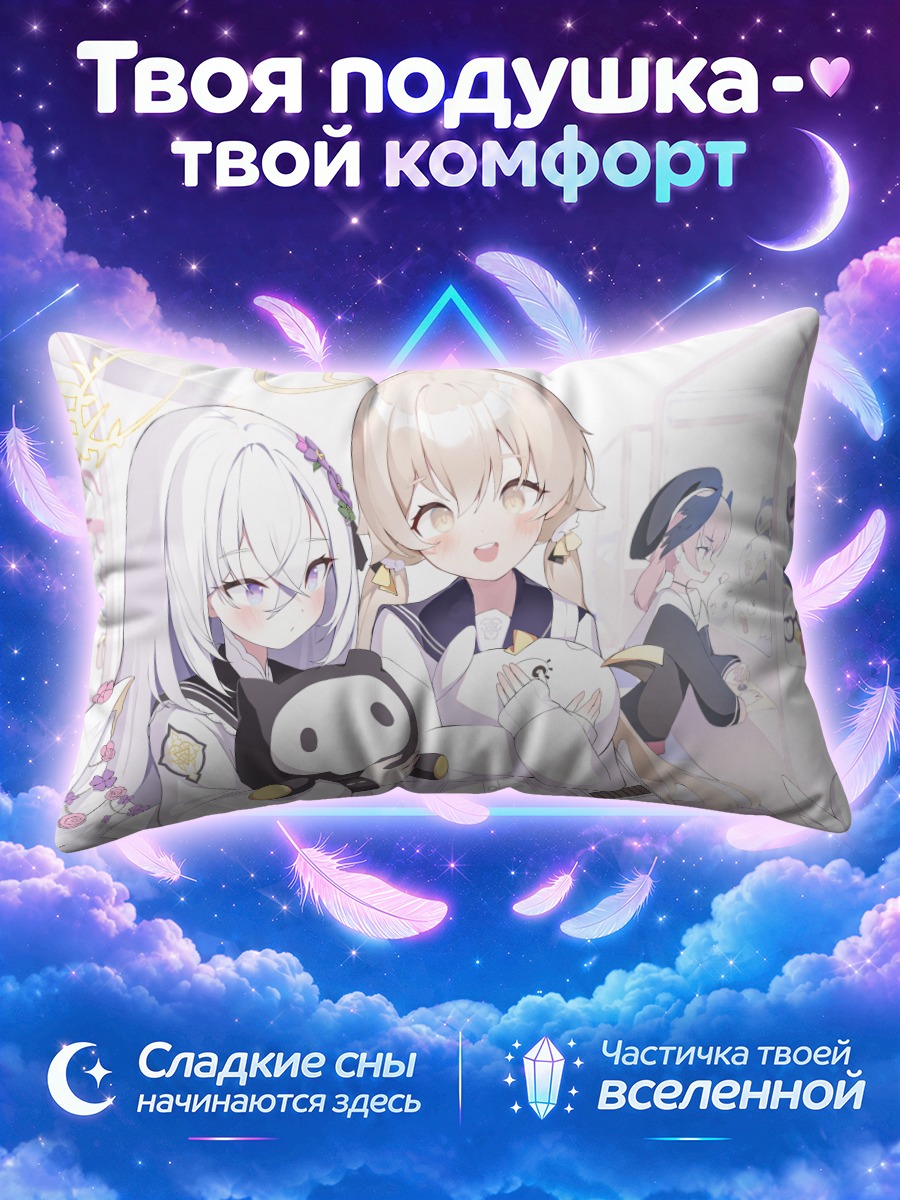 Подушка Хифуми Адзитани с плюшевыми игрушками