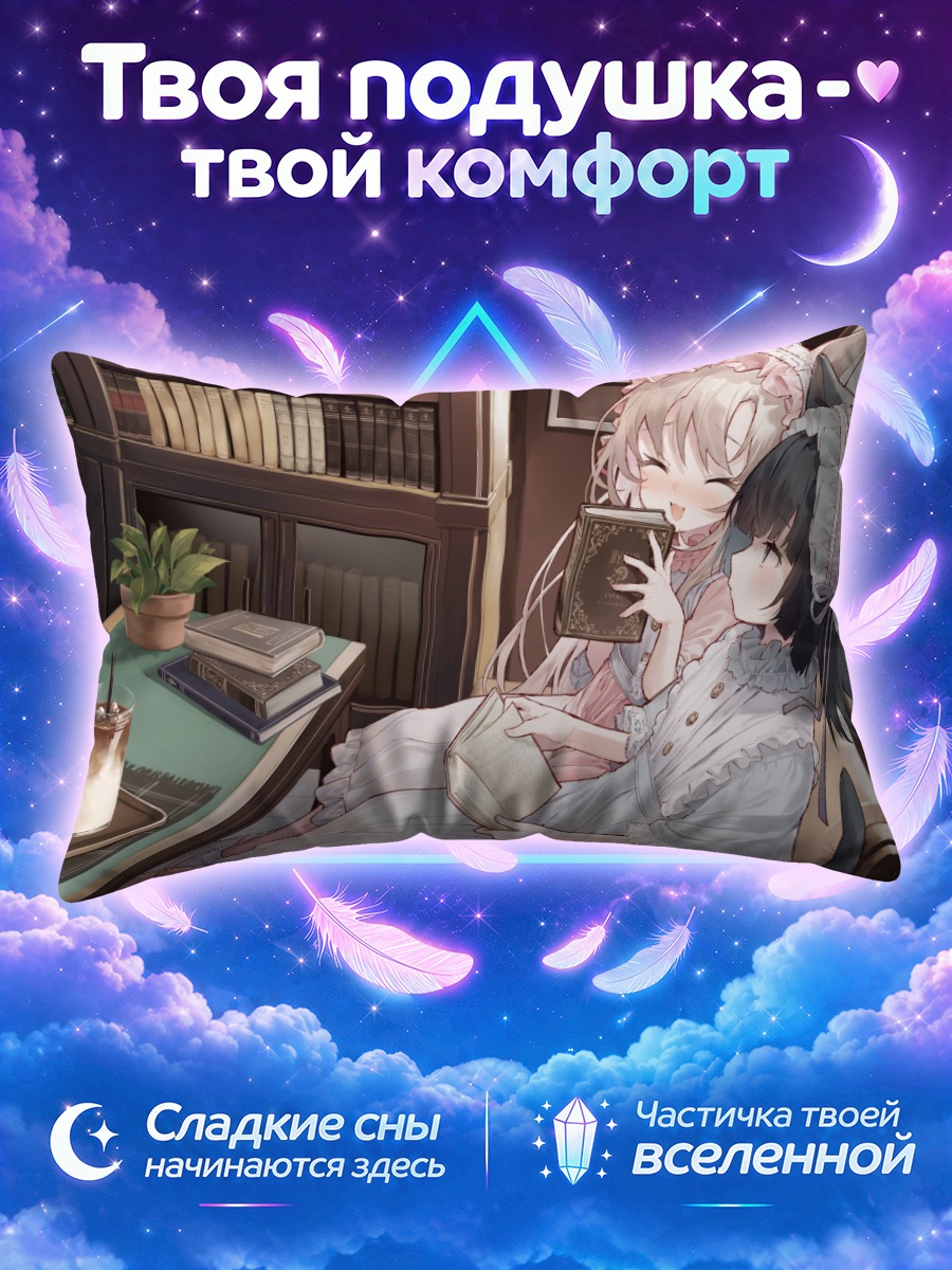 Подушка Кошкодевочки с книгами