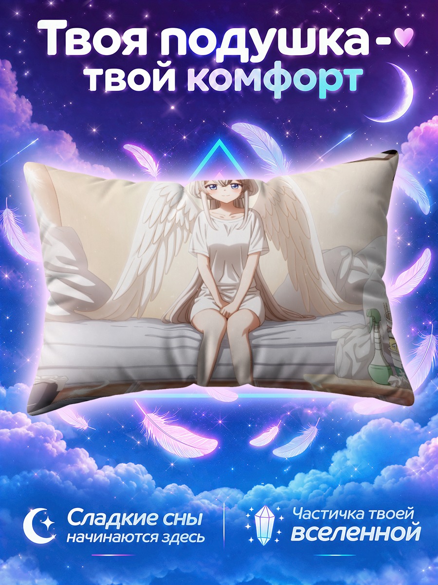 Подушка Това в комнате