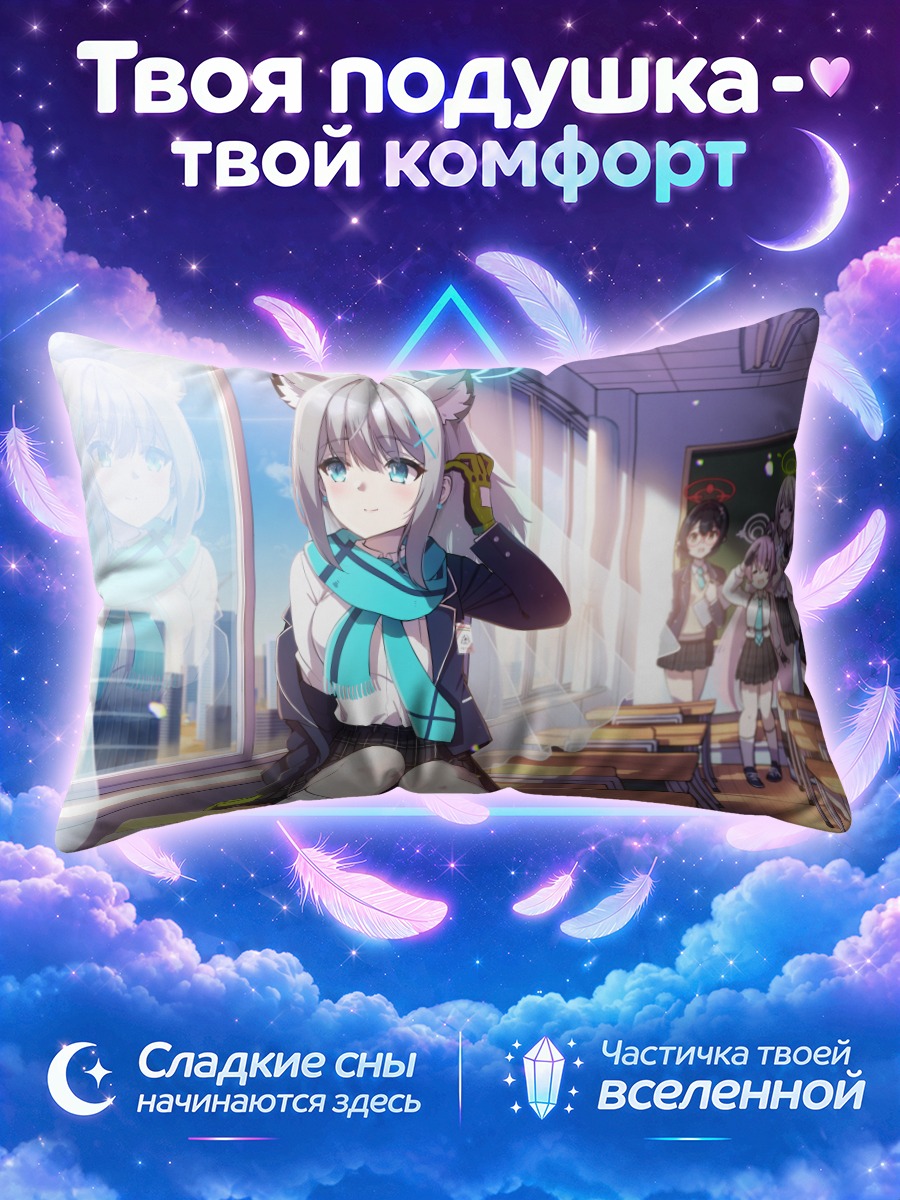 Подушка Широко в классе
