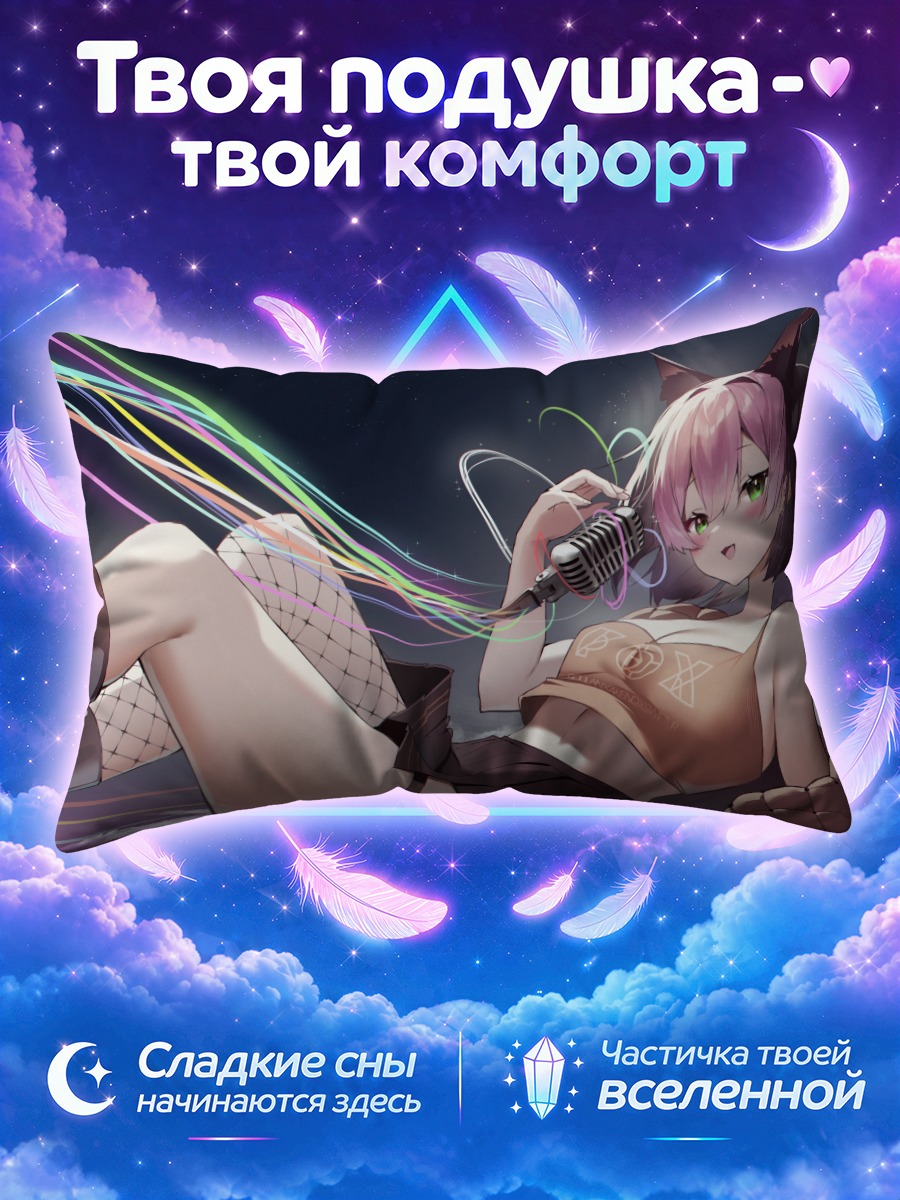 Подушка Пиппи с микрофоном