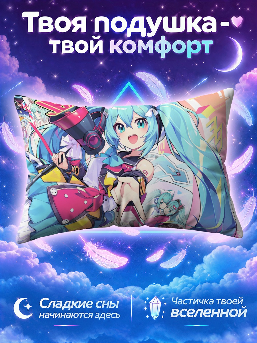Подушка Мику Хацунэ с микрофоном и веером