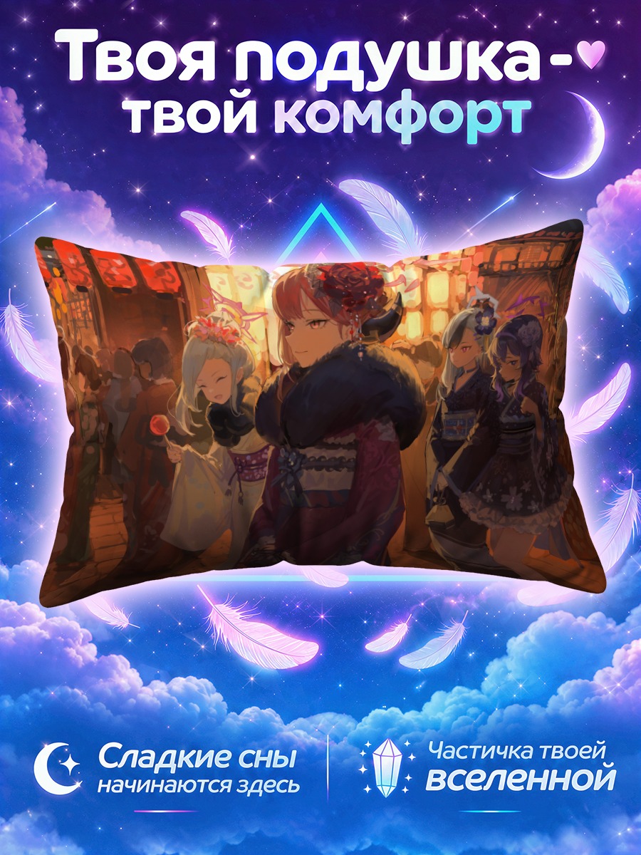 Подушка Ару на ночном фестивале фонарей