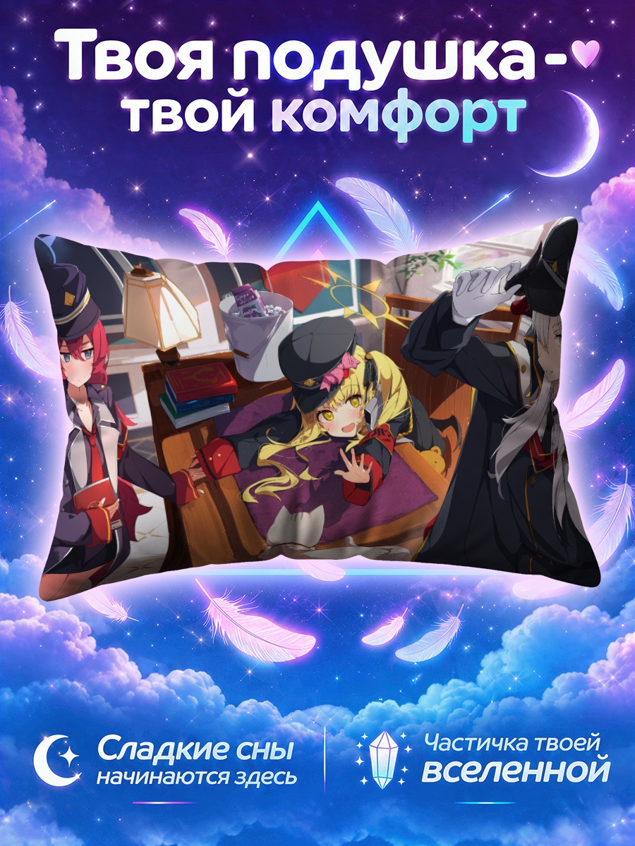 Подушка Макото Ханума и подруги