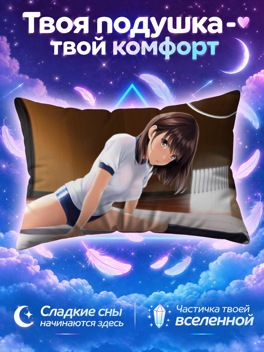 Подушка Тока в спортзале