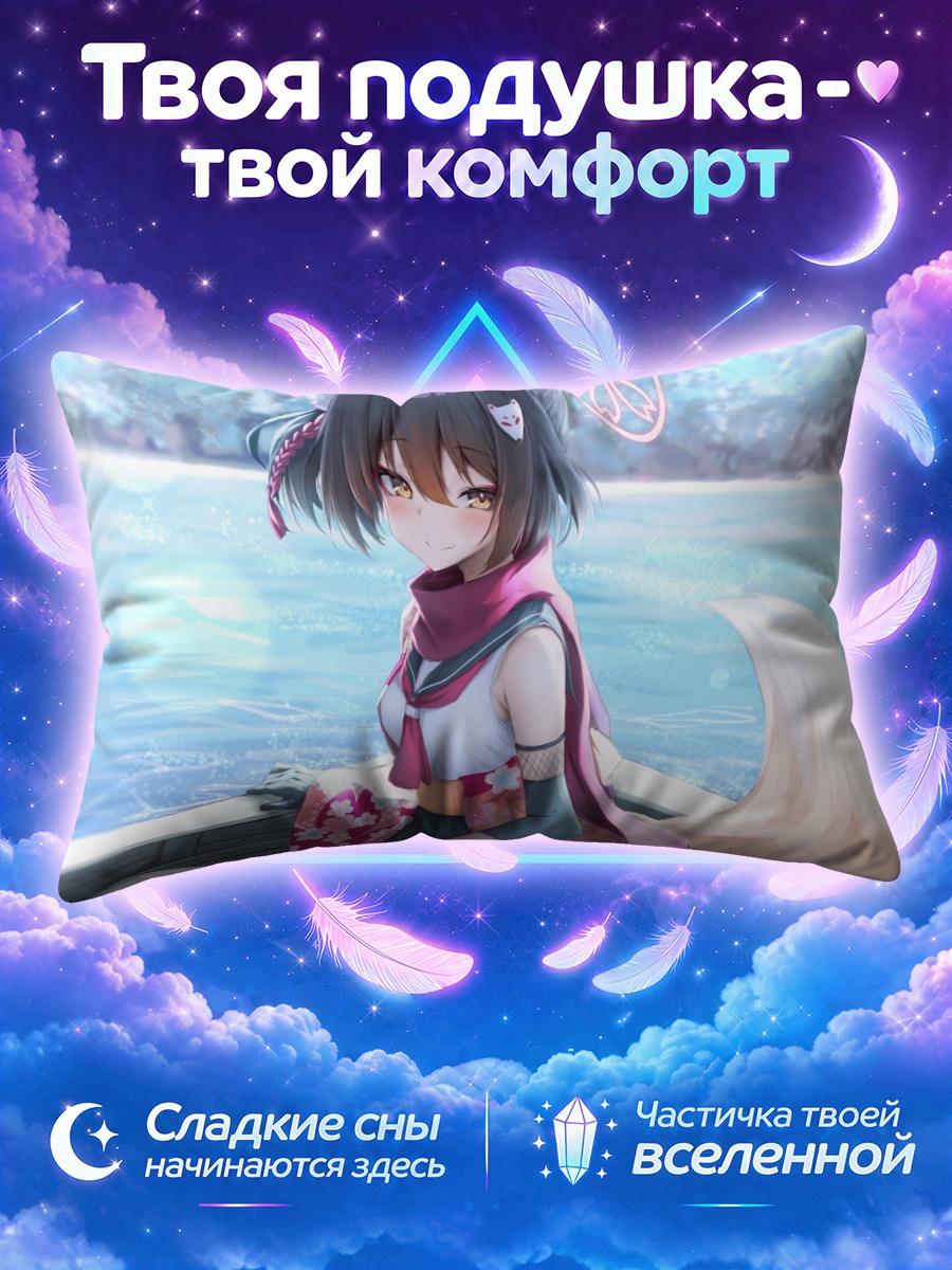 Подушка Куда Идзуна в лодке