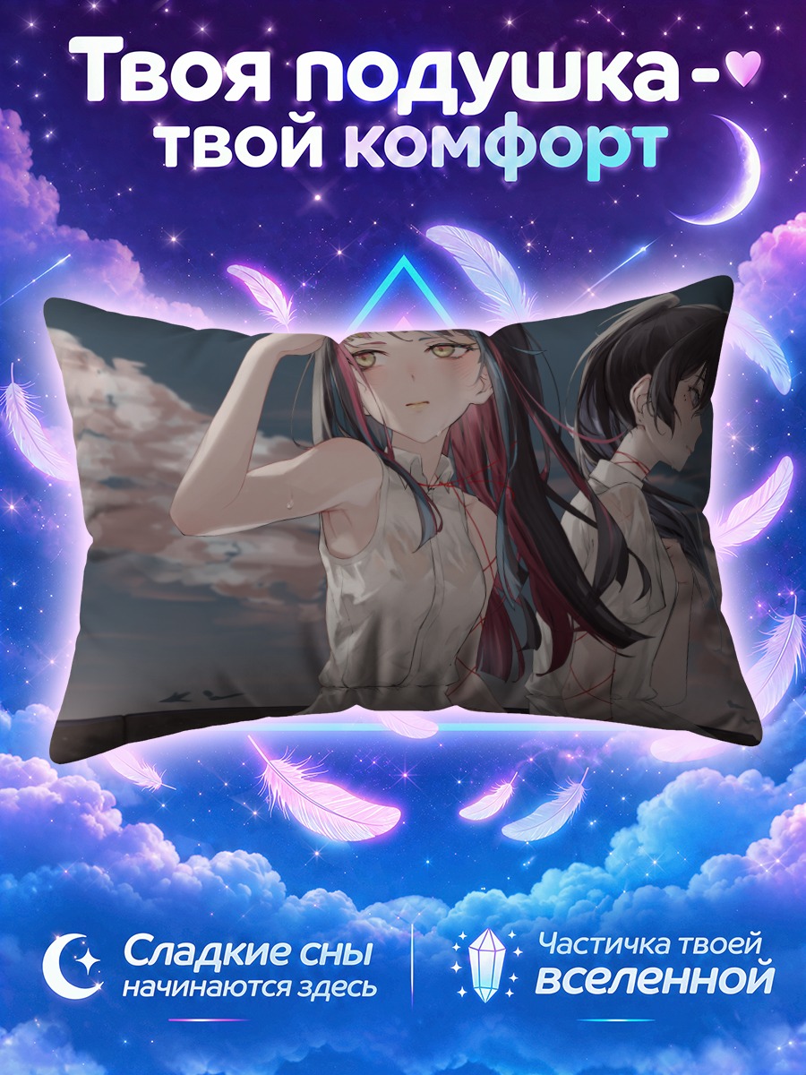 Подушка Коко на закате