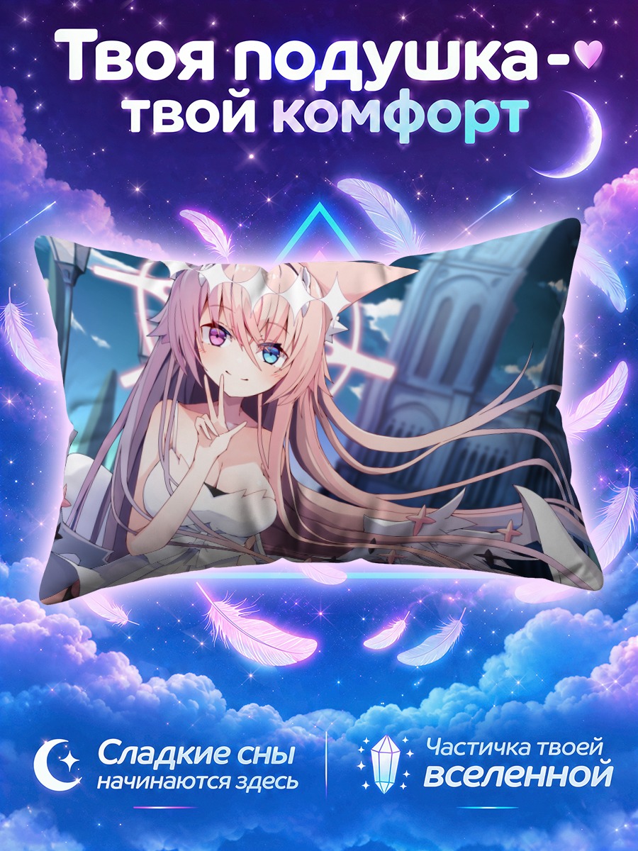Подушка Ангел с ушками