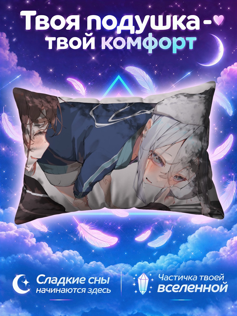 Подушка Эна Шинономе и Канадэ
